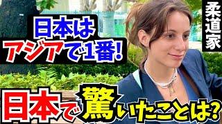 「こんな経験初めて…日本はアジアで1番の国よ!」初来日の外国人に日本の印象や驚いたことを聞いてみた!!【外国人インタビュー】【海外の反応】