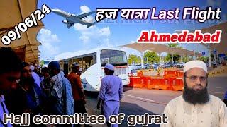 Hajj Yatra LAST FLIGHT Of The Hajj Committee Of Gujrat 2024 New Update