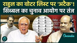 Rahul Gandhi Lok Sabha : राहुल का Om Birla और Sibal का Election Commission पर Voter List पर वार