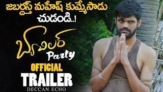 Rangasthalam Mahesh Bachelor Party Movie Official Trailer || Deccan Echo ||