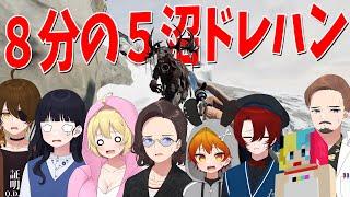 「８分の５沼ドレハン」行動予測が一切不能な沼が高確率で仲間になったらどうなるのか検証してみた - Dread Hunger