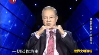 易經的智慧 20.親比和諧.mp4