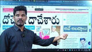 Nov 16 News Papers: అబద్ధాల బతుకులో ఎన్ని లక్షల మంది..? | సాక్షి చరిత్ర దేశంలో.. | Gundusoodhi PINN