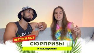 Ожидания и сюрпризы переезда. Нячанг Вьетнам 2022