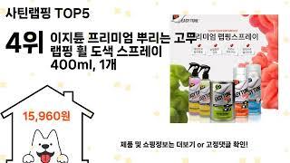 사틴랩핑 돈 아깝지 않은 가성비 추천 상품 Top5