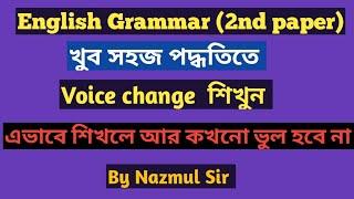 Active to passive voice ।। Passive to active voice।। voice change English grammar ।। voice change