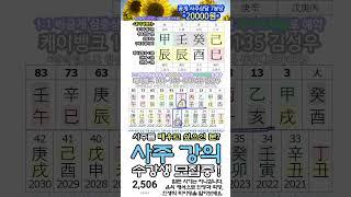 [다시보기] 사주연구소 바람님의 라이브 방송 #사주 #궁합 #운세 #타로 #신점