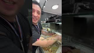 הבקשה הכי הזויה 