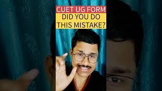 URGENT CUET FORMS GETTING REJECTED | 3 REASONS YOUR CUET UG FORM CAN GET REJECTED!