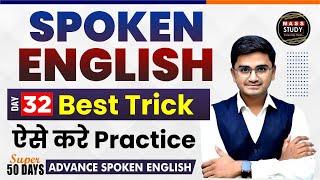 Day 32 | Use of Fond of { Past & Future } | Super 50 Days Advance English Course | Live Class