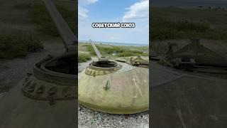 Заброшенная линия обороны на Охотском море #Сахалин #достопримечательность #туризм #заброшка