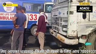 नेशनल हाईवे पर हुआ भीषण हादसा,पुलिस नेशनल हाईवे एंबुलेंस मौके पर
