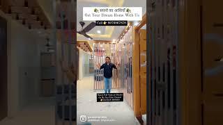 SABSE SASTA GHAR, INDEPENDENT HOUSE, LUXURY FLAT, BEST INTERIOR DESIGN, #shorts #reels #viral #trend