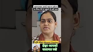 Bhoomi Chauhan l   ️ #shortvideo #ahemdabad #ahemedabad #planecrash #plancrash #bhoomi #viralvideo