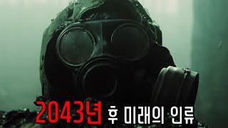 폐허가 된 지구에서 인류가 살아남는 방법....ㄷㄷ (영화 일라이 The Book of Eli 2010 결말포함 영화리뷰)