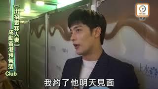 [ SUNG HOON ]  INTERVIEW WITH #HONGKONG MEDIA  #SungHoon #성훈 #成勋 #成勛