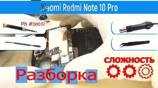 Как разобрать  Xiaomi Redmi Note 10 Pro M2101K6G Разборка и Ремонт