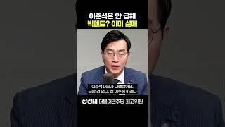 장경태 "급할 것 없다는 이준석? 빅텐트는 이미 실패한 것" [정치쇼]