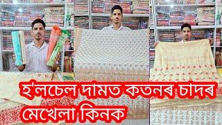 MD-VLOGS09 দও হʼলচেল ধেমাজি তিনিআলি যোগাযোগ কৰিব 7002946626