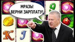 СЛОВИЛ БОНУС КОТОРЫЙ ВЫДАЛ ДЕПУТАТСКУЮ ЗАРПЛАТУ В ВУЛКАНЕ