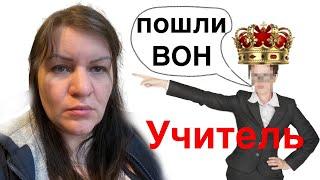 Что со ШКОЛОЙ происходит?  Так обидно за детей  Влог