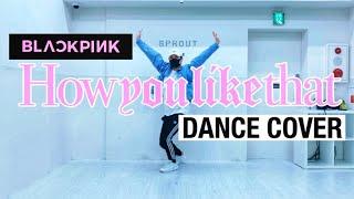 BLACKPINK - How You Like That / TONI - Dance Cover