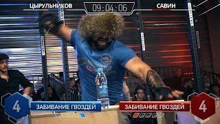 ЭКСТРЕМАЛЬНАЯ БИТВА ПО ПРАВИЛАМ БЛУДА! МИХАИЛ САВИН VS СЕРГЕЙ ЦЫРУЛЬНИКОВ! VORTEX SPORT BATTLE № 45