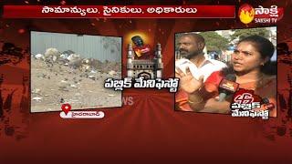 Public Manifesto | Special Story Of Neredmet Municipal | Sakshi