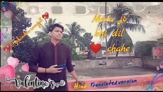 Mera jo bhi dil chahe_hindi version (amaro porano jaha chay)||unplugged by D. Sarkar