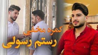 #MasuodFanayee​ pranks on Rostam Rasuli / کمره مخفی مسعود فنایی، رستم رسولی گردانندۀ تلویزیون آریانا