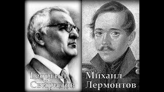 Свиридов Лермонтов Как небеса твой взор блистает Ирина Архипова