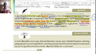 tnpsc tamil live class 12th std new book important  points