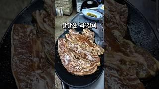 맛있는 LA갈비가 먹고 싶다면?!? 정답은 여기입니다.