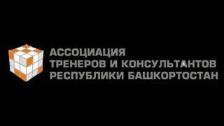 Отраслевая производственная сертификация бизнес-тренеров 2013