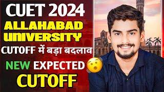 Allahabad University 2024 Cutoff में बड़ा फेरबदल । AU 2024 New Expected Cutoff । CUET UG Safe Score