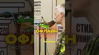  "Онлайн – для масштаба, оффлайн – для глубины"