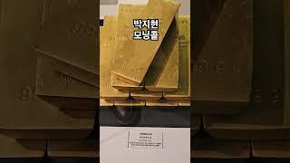 #박지현 #박지현모닝콜 #엔돌핀 #자기야 #알람소리 #모닝콜 #금괴 #금