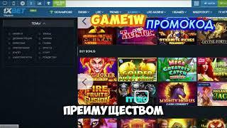 ПРОМОКОД 1ХБЕТ - КАК ПРАВИЛЬНО СТАВИТЬ НА ХОККЕЙ В 1XBET