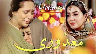 Mazori Promo | Mansha Pasha, Agha Ali | New Pakistani Drama 2022 | CK1K