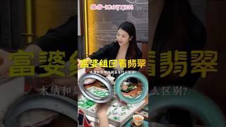 佛山平洲首家高端翡翠开放式展厅你确定不来体验一下吗...#翡翠手鐲#翡翠玉 #緬甸玉 #翡翠吊墜 #緬甸翡翠 #缅甸翡翠 #天然翡翠