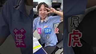 姓氏+星座第一個+生肖你和朋友會是什麼搞笑名字呢好玩的同時，別忘了天蠍的好朋友生日到囉‼️快來幫他準備一份生日驚喜️ #妮娜巧克力#Conas妮娜巧克力 #生日禮物#星座 #手工巧克力禮盒