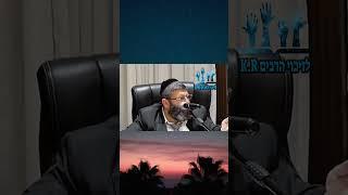 הרב אייל עמרמי - בעל שם טוב - אהבת ️ חברים