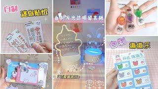 【抖音】DIY 创意礼物 | 简单又好看的手工小制作 #2