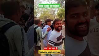 Bihar Board topper Verification 2025 #board #2025exams #biharboardexam