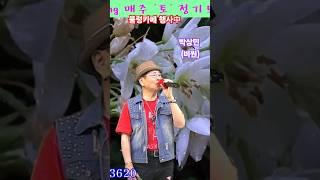 #비원 #박상민 #불렁뮤직까페 #dj쫑이 #가수한훈tv (스튜디오에서)