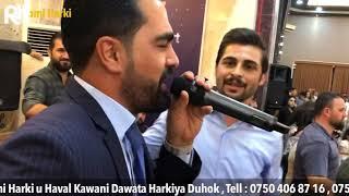 Romi Harki u Haval Kawani Dawata Harkiya  Duhok 2019 رومى هه ركى و هه ڤال كاوانى