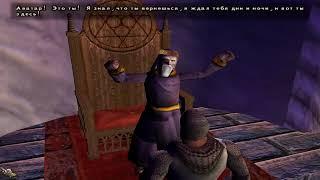 Ultima IX: Ascension ► Прохождение #3 ► Встреча во дворце у Лорда Бритиша