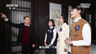 《跟着书本去旅行》 20250328 走读三国——襄阳寻诸葛 | 中华地图