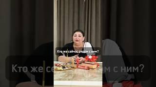 Кто же сейчас рядом с ним? Пишите в WhatsApp  ￼ +7 960 442-02-93