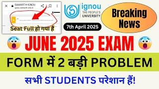 (Breaking News) Again 2 Big Problem in June Exam Form | IGNOU Exam Centre Seat Not Available_Payment